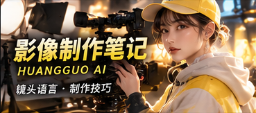 画面研究所主题视觉