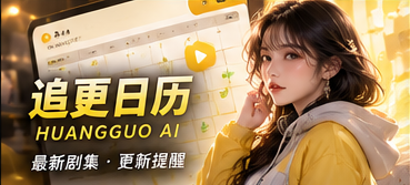 分集更新簿主题视觉